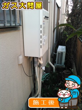 GT-C2452AWX-2 BLへの交換工事