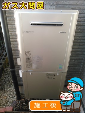 RUF-E2005SAW(A)への交換工事