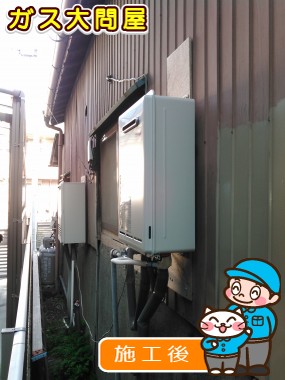 RUX-A1611W-Eへの交換工事