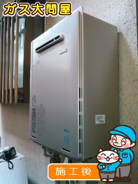 RUF-E2005SAW(A)への交換工事