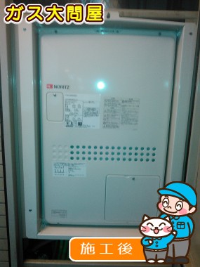 GTH-2444SAWX3H-H-1 BLへの交換工事