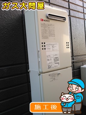 GQ-2039WSへの交換工事