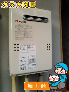 GQ-2039WSへの交換工事