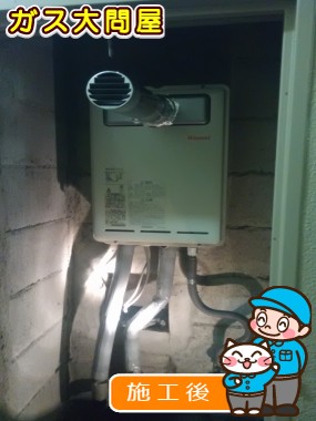 RUX-A1611T-L-Eへの交換工事