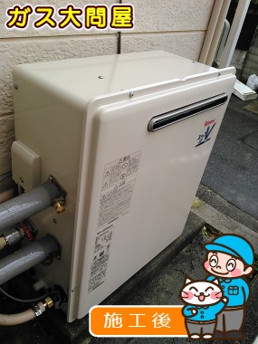 RUF-A2003SAG(A)への交換工事