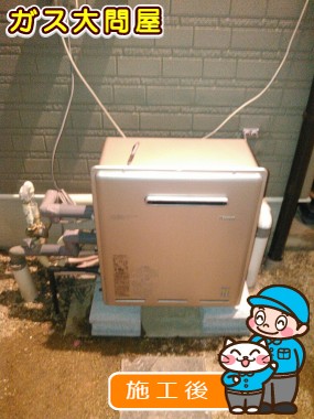 RUF-E2008SAG(A)への交換工事