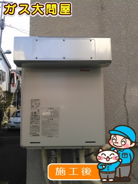 RUF-A2005SAW(A)への交換工事