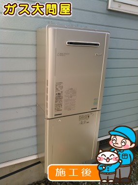 RUF-E2405SAW(A)への交換工事