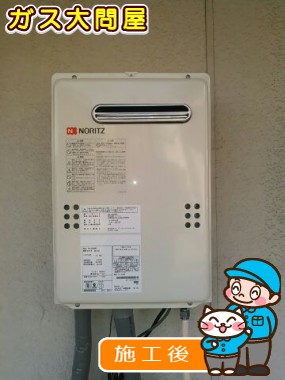 GQ-2039WSへの交換工事