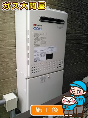 GT-C2452SAWX-2 BLへの交換工事