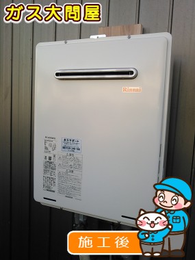 RUF-A2005SAW(A)への交換工事