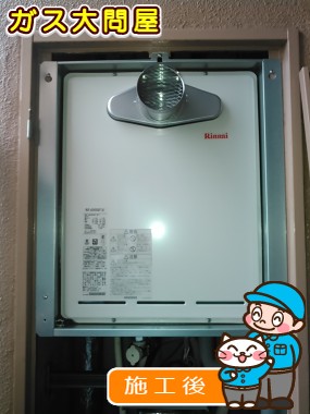 RUF-A2005SAT(A)への交換工事