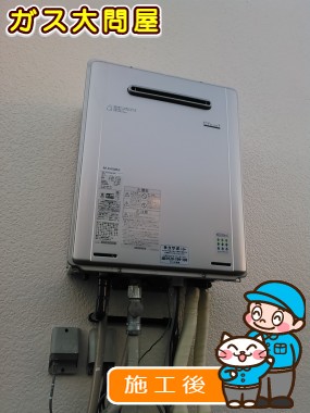 RUF-E2405SAW(A)への交換工事