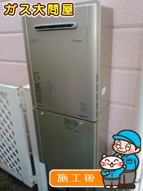 RUF-E2005SAW(A)への交換工事