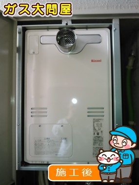 RUFH-A2400SAT2-3への交換工事