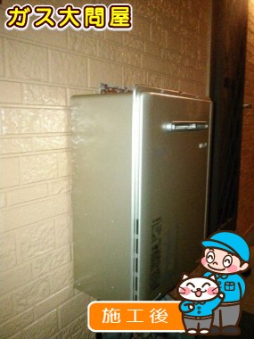 RUF-E2405SAW(A)への交換工事