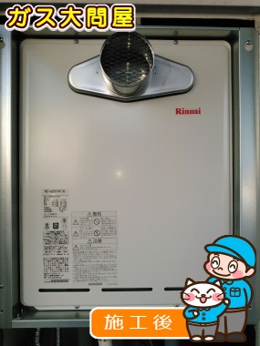 RUF-A2005SAT(A)への交換工事