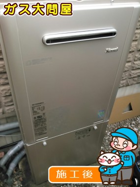 RUF-E2405SAW(A)への交換工事