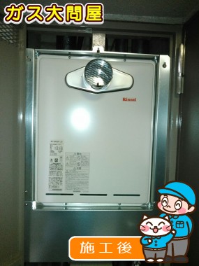 RUF-A2405SAT-L(A)への交換工事