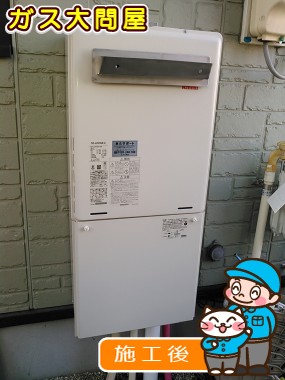 RUF-A2005SAW(A)への交換工事