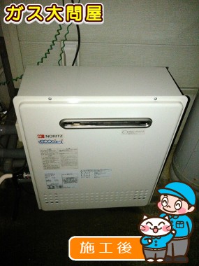 GT-C2452SARX-2 BLへの交換工事