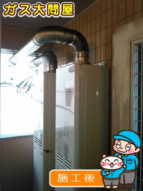 RUX-VS1616U-Eへの交換工事