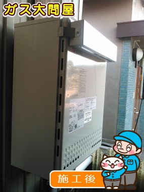 GT-2050SAWX-2 BLへの交換工事