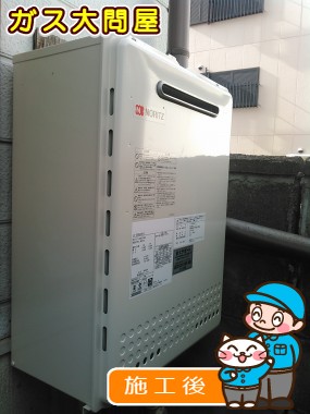 GT-2050SAWX-2 BLへの交換工事