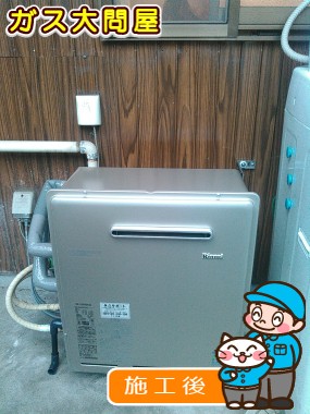 RUF-E2008SAG(A)への交換工事