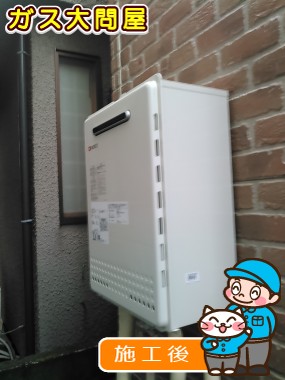 GT-2450AWX-2 BLへの交換工事