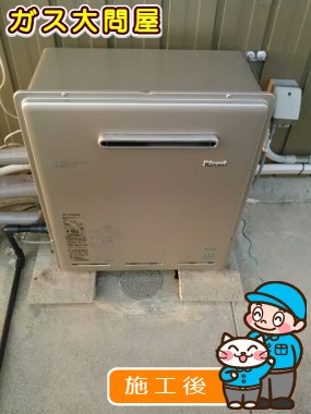 RUF-E2008SAG(A)への交換工事