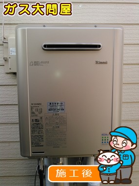 RUF-E2405SAW(A)への交換工事