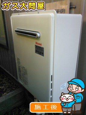 RUF-A2005SAW(A)への交換工事