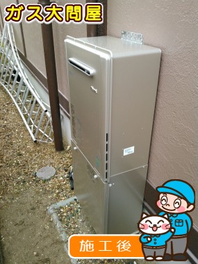 RUF-E2005AW(A)への交換工事