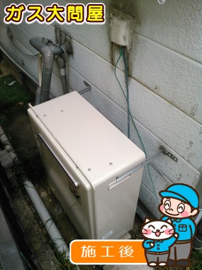 RUF-A2003SAG(A)への交換工事