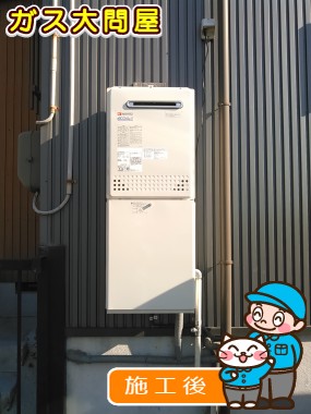 GT-C2052SAWX-2 BLへの交換工事