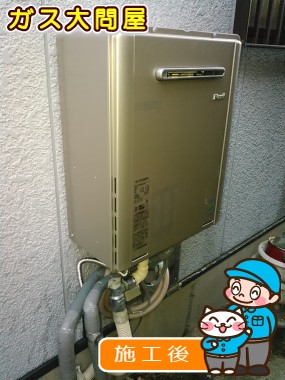 RUF-E2005SAW(A)への交換工事