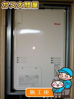 RUFH-A2400ABへの交換工事