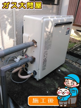 RUF-A2005SAG(A)への交換工事