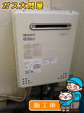 GT-C2052SAWX-2 BLへの交換工事