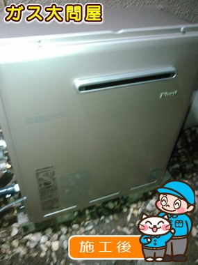 RUF-E2008SAG(A)への交換工事