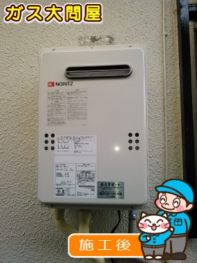 GQ-2039WSへの交換工事