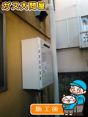 GT-1650SAWX-2 BLへの交換工事