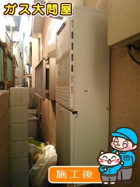 GT-2450SAWX-2 BLへの交換工事