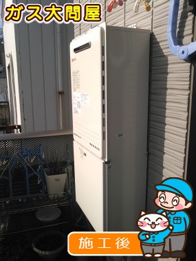 GT-2050SAWX-2 BLへの交換工事