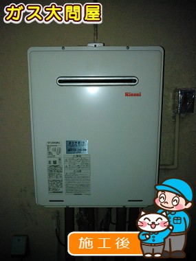 RUF-A2005SAW(A)への交換工事