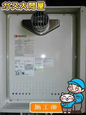 GT-2450AWX-T-2 BLへの交換工事