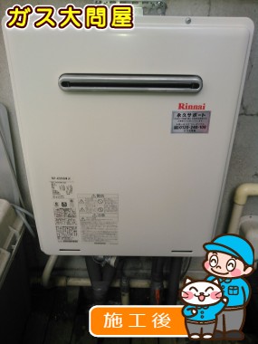 RUF-A2005SAW(A)への交換工事