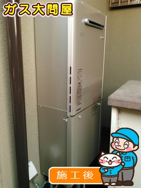 RUF-E2005SAW(A)への交換工事