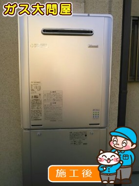 RUF-E2405AW(A)への交換工事